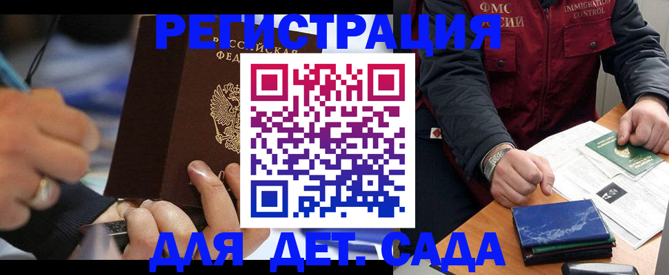 регистрация для школы в Бакале